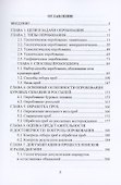 Опробование твердых полезных ископаемых. Учебное пособие - 1