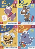 Набор IQ-блокнотов для дошкольников №1 (комплект из 4 книг) - 0