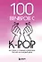 100 вечеров с K-pop - 0