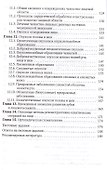 Основы стоматологии - 2