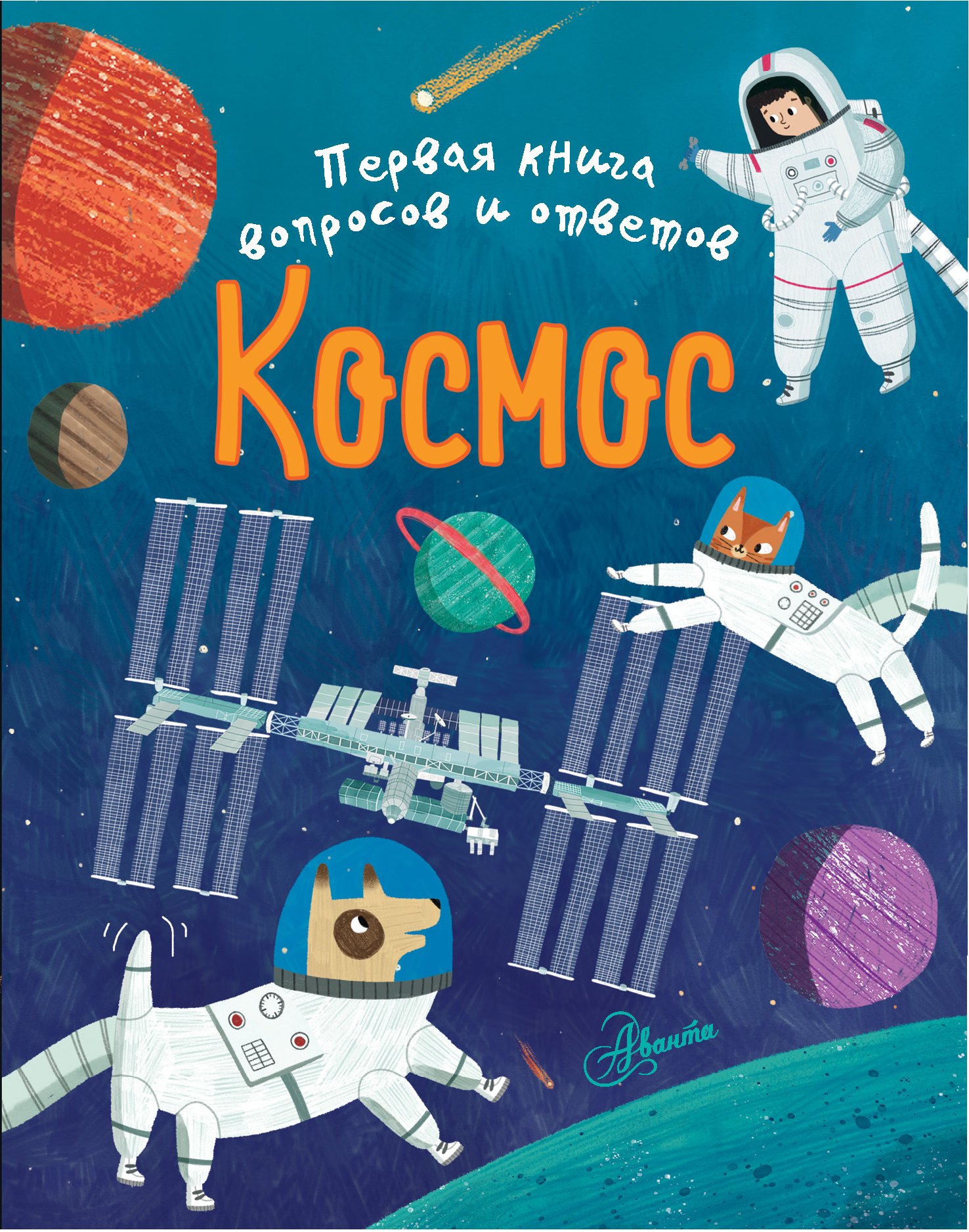Космос - 0