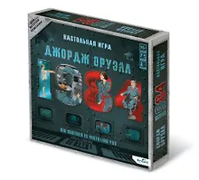 Настольная игра «1984 Джордж Оруэлл», Origami
