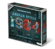 Настольная игра "1984. Джордж Оруэлл"