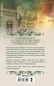 Академия создателей, или Шуры-муры в жанре фэнтези : роман - 1