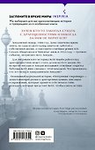 Потерянные сокровища - 1