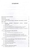 Математическое моделирование в механике сплошных сред - 1