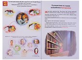 Игровая сказочная Азбука 3D с дополненной реальностью (+ накл.) Тригубенко - 1