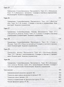Японский язык для начинающих Ч.2 (м) Нечаева - 2