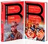 Оруэлл на двух языках: 1984. Скотный двор (комплект из 2 книг) - 1