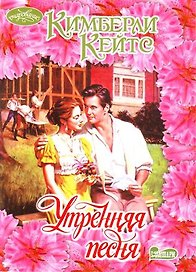 Утренняя песня (Шр)