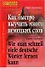 Как быстро выучить много немецких слов. Для начинающих / 4-е изд. - 0