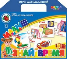 Настольная игра «Знай время»