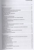 Время. Энциклопедический словарь - 1