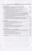 Логические методы анализа научного знания - 2