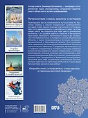 Русский Север. Уникальная Россия - 1