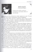 Люди изменившие музыку Т.1 (ССанд) Сандлер - 1
