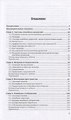 Линейная алгебра. Учебное пособие для вузов - 1