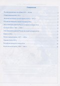 Контурные карты по истории России. 9 класс. К учебнику под редакцией А.В. Торкунова "История России. 9 класс. В двух частях" - 1