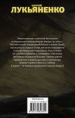 Трикс: Недотепа. Непоседа: фантастические романы - 1
