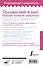 Грузинский язык! Большой понятный самоучитель. Всё подробно и "по полочкам" - 1