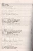 Технология. 3 класс: рабочая программа и технологические карты уроков по учебнику Е. А. Лутцевой. Презентации к урокам в мультимедийном приложении - 1