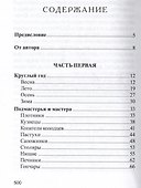 Лад. Повседневная жизнь Русского Севера - 1