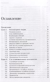 Школа Опойцева: Теория вероятностей - 1