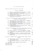 Математическая теория процессов зонной плавки - 1