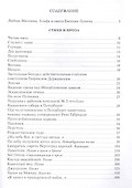 Времени холст Избранное (Лукин) - 1