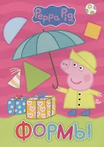 Свинка Пеппа. Формы