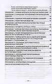 Основы ветеринарной фармации. Учебное пособие для вузов - 2
