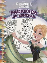 Раскрась по номерам № РПН 1709 ("Холодное сердце")