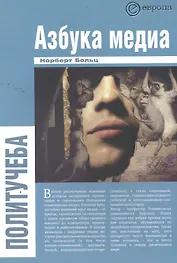 Азбука медиа.