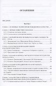 История казачества России - 1