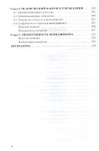 Менеджмент: Учебник для бакалавров - 2