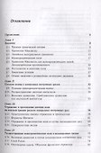Введение в физическую оптику - 1