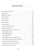 Голубиная книга анархиста - 1
