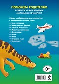 Большая энциклопедия для самых маленьких - 1
