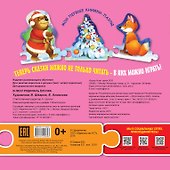 В лесу родилась елочка - 1