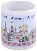 ГС Кружка Троице-Сергиева Лавра акварель (керамика) - 0
