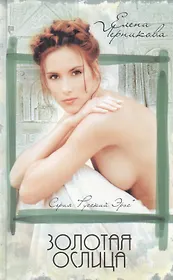 Золотая ослица