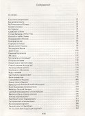 Хрущев (Млечин) - 1