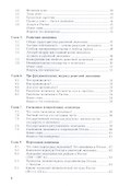 Основы экономики. Учебник для СПО - 2