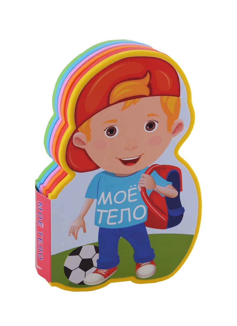 

Моё тело
