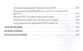 Война окончилась? Война продолжается... - 2