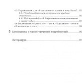 Да! Мы этого достойны! Активно повышаем и укрепляем самооценку - 2