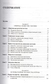 Обществознание. Учебное пособие. Комплект из 2 книг - 1