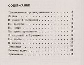 Экспериментальные физические задачи на смекалку / № 161. Изд.4 - 1
