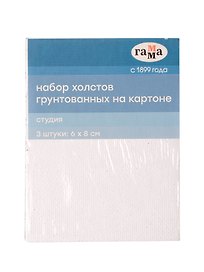 Холсты на картоне 03шт 6*8 "Студия", 100% хлопок, 280г/м2, мелкое зерно, Гамма