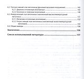 Стадиальный анализ литогенеза - 2